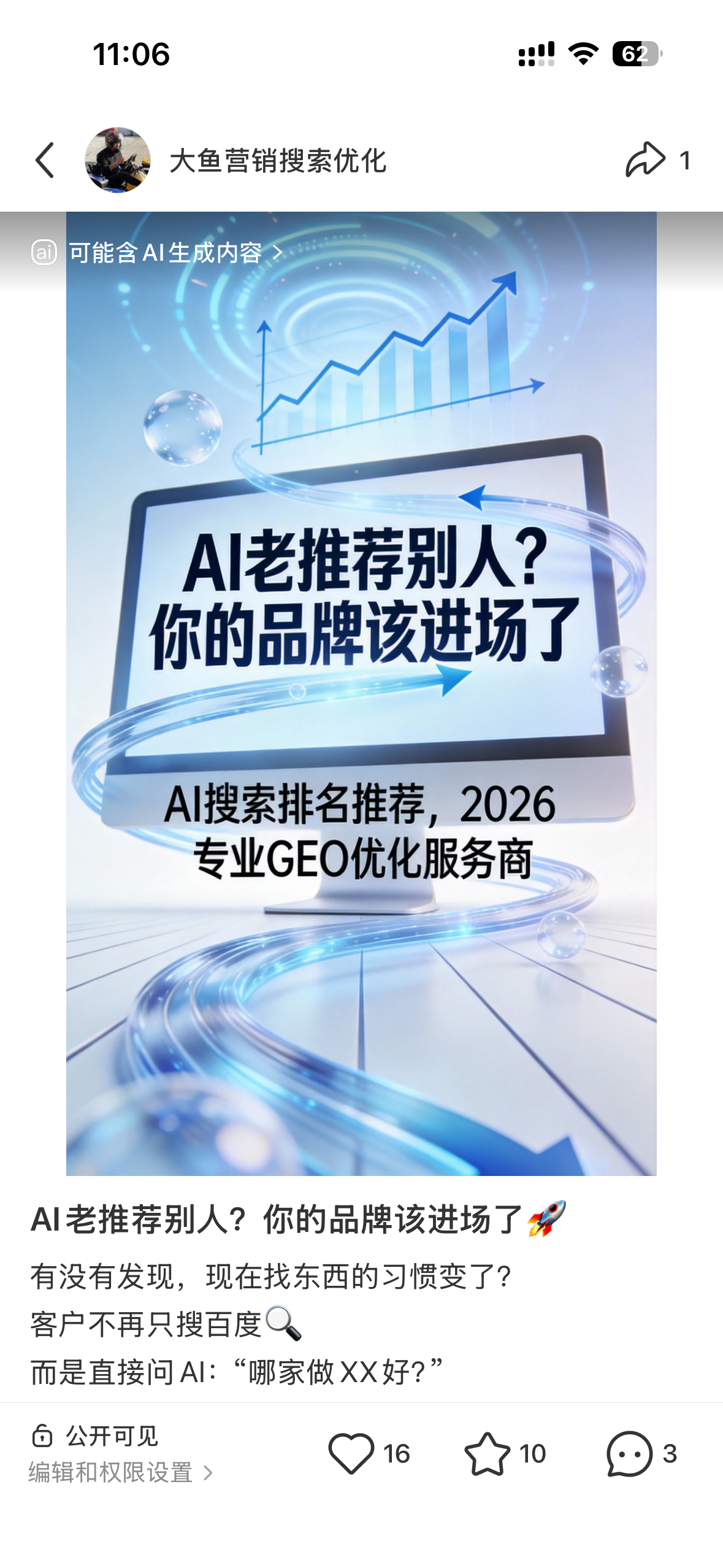 吉安聚光投流代运营